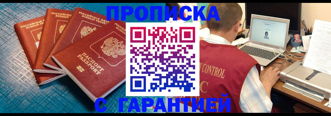 прописка иностранных граждан в Пермском крае