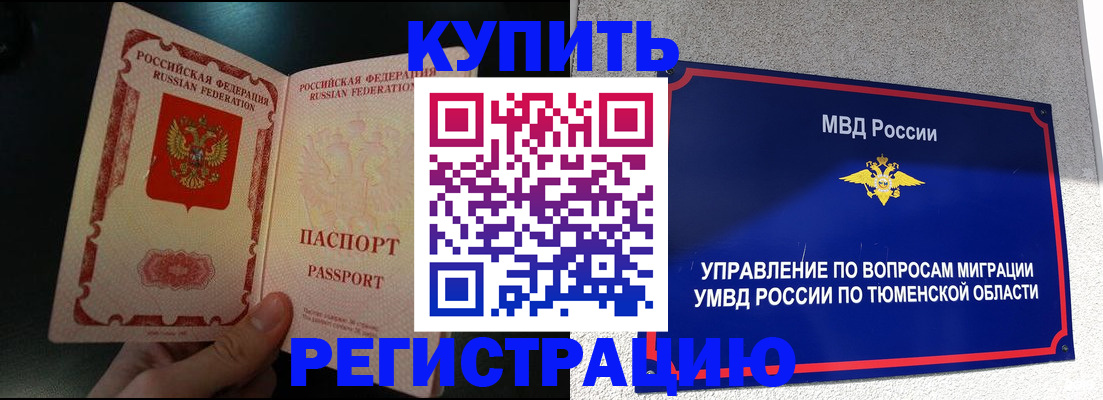 временная регистрация 2025 в Пермском крае